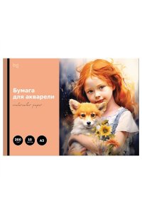 ПАПКА Д/АКВАРЕЛИ А3 10Л 200Г/М2 РЫЖИЕ ДРУЗЬЯ BG БА10А3_60212 (2128)