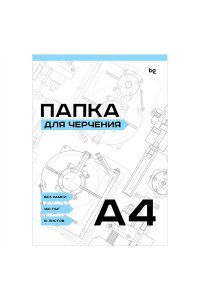 ПАПКА Д/ЧЕРЧ А4 10Л BG Б/РАМКИ 160Г/М2 ПЧ10А4_58482 (4827)