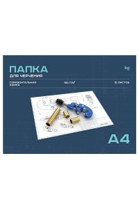 ПАПКА Д/ЧЕРЧ А4 10Л BG ГОРИЗОНТ РАМКА 160Г/М2 ПЧ10А4Г_58484 (4841)