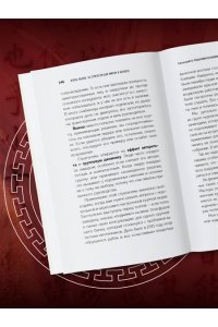 Рызов И.Р. 36 стратагем для жизни и бизнеса