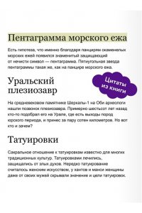 Антон Нелихов (автор) и Андрей Атучин (иллюстратор) Мифы окаменелостей. От костей великанов и пальцев водяных до зубов дракона и стрел с неба