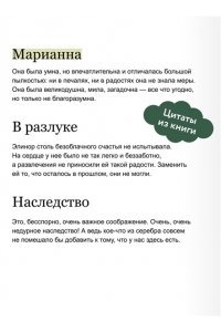 Джейн Остен Чувство и чувствительность. Вечные истории. Young Adult