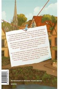 Осман Р. Мы раскрываем убийства