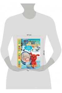 Витензон Ж.З. Варежка. Союзмультфильм