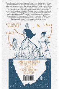 Прайор Х. Унесенная пингвинами