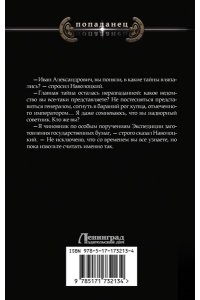 Шалашов Е.В. Господин следователь. Смерть на обочине