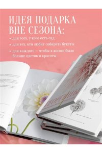 Слэйд Н. Георгины. Необыкновенные цветы для дома и сада