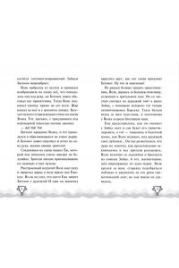 <не указано> Ну, Погоди! Каникулы. Попробуй догони!