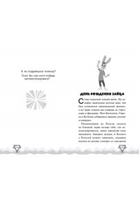 <не указано> Ну, Погоди! Каникулы. Попробуй догони!