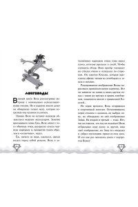 <не указано> Ну, Погоди! Каникулы. Попробуй догони!