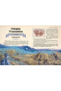 Сантини Г., Биа Е. Искатели сокровищ. Раскрой 12 тайн!
