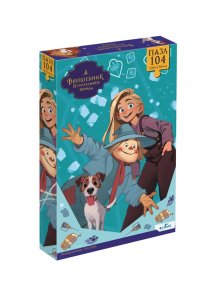 ПАЗЛЫ 104 ВОЛШЕБНИК ИЗУМРУДНОГО ГОРОДА ЭЛЛИ И ДРУЗЬЯ 09348