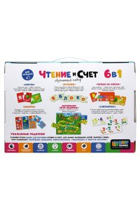 НАБОР BABY GAMES 6В1 ЧТЕНИЕ И СЧЁТ 06561
