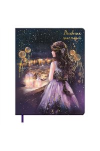 ДНЕВНИК Д/ШК 48Л ФЕНИКС+ МЯГ КОЖЗАМ ФОЛЬГА ДЕВОЧКА И НОЧНОЙ ГОРОД 67677