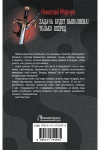 Марчук Н.П. Zадача будет выполнена! Только вперед