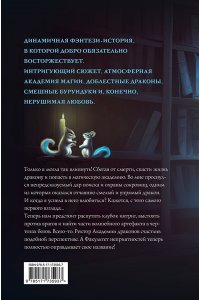 Шерстобитова О.С. Факультет неприятностей