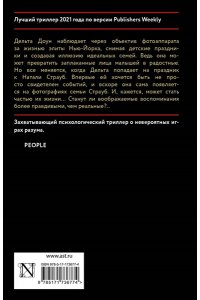 Картер М. Фотограф (pocket)