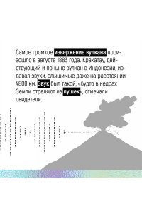 Кесслер К.-О. Шум. История человечества. Необыкновенное акустическое путешествие сквозь время и пространство