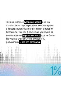 Кесслер К.-О. Шум. История человечества. Необыкновенное акустическое путешествие сквозь время и пространство