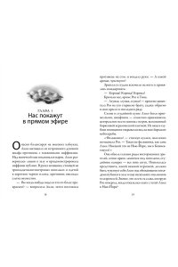 Литтлвуд К. Пекарня Чудсов. Щепотка волшебства