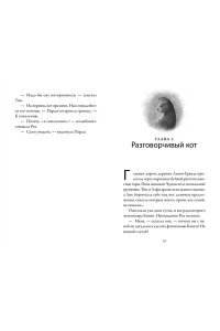 Литтлвуд К. Пекарня Чудсов. Щепотка волшебства