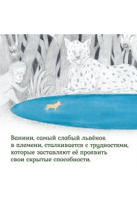 Ли Х. Прайд Ванини