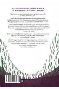 Ли Х. Прайд Ванини