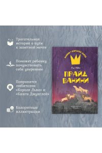 Ли Х. Прайд Ванини