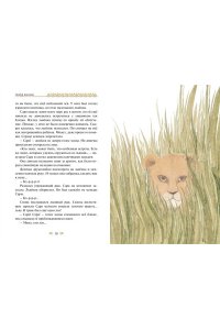 Ли Х. Прайд Ванини