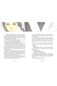 Ли Х. Прайд Ванини