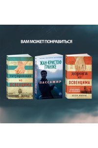 Рамунно О. Мальчик, который рисовал тени