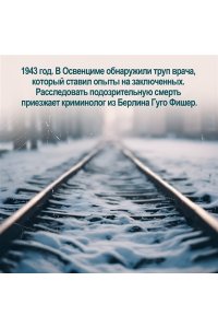 Рамунно О. Мальчик, который рисовал тени