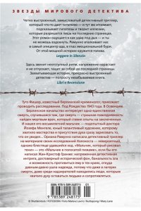 Рамунно О. Мальчик, который рисовал тени