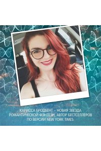 Бродбент К. Война потерянных сердец. Книга 2. Дети павших богов