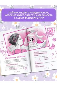 Бенуа О.В. Школа этикета и хороших манер