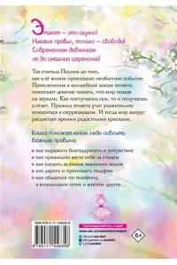 Бенуа О.В. Школа этикета и хороших манер