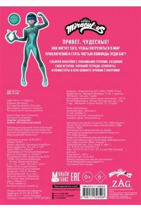 . Леди Баг и Супер-Кот. Альбом 100 наклеек (розовый)