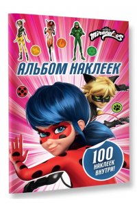 . Леди Баг и Супер-Кот. Альбом 100 наклеек (розовый)