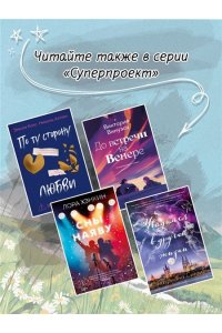 де Пасс Н. Год без тебя