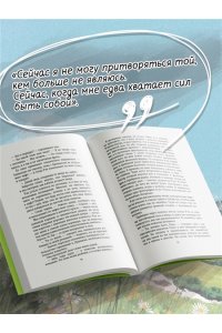 де Пасс Н. Год без тебя