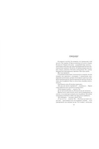 Сандерсон Б. Устремленная в небо. Кн. 5. Непокорные