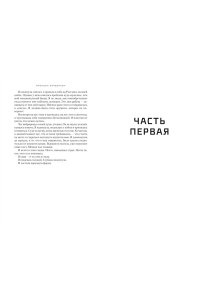 Сандерсон Б. Устремленная в небо. Кн. 5. Непокорные