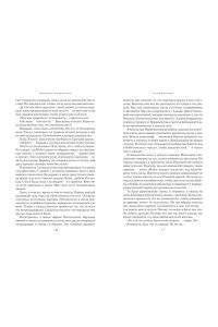 Сандерсон Б. Устремленная в небо. Кн. 5. Непокорные