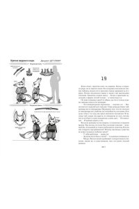 Сандерсон Б. Устремленная в небо. Кн. 5. Непокорные