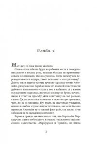 Александер П. Ромео и Джульетта на книжной улице