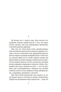 Барлоу К. Дочери маяка Птичьего острова