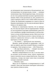 Барлоу К. Дочери маяка Птичьего острова