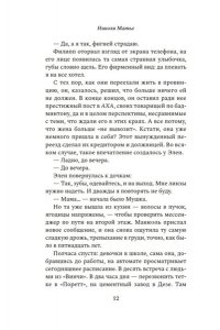 Барлоу К. Дочери маяка Птичьего острова