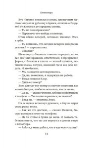 Барлоу К. Дочери маяка Птичьего острова