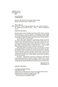 Барлоу К. Дочери маяка Птичьего острова